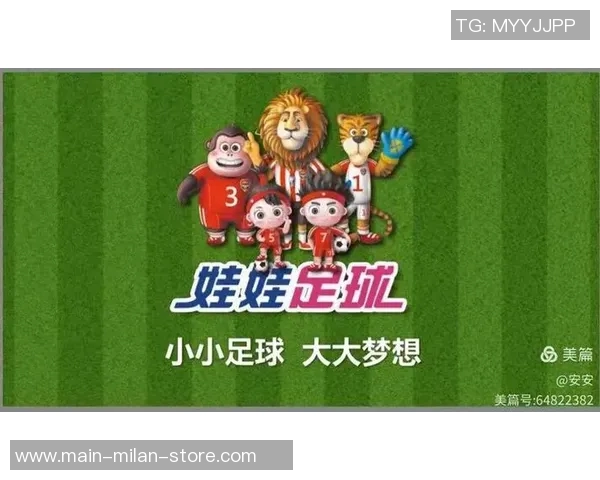 快乐童年与小小足球共舞的旋律与梦想 快乐童年与小小足球共舞的旋律与梦想